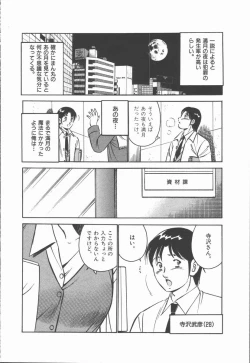 Page 120 of Konya Sekai no Katasumi de