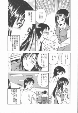 Page 121 of Konya Sekai no Katasumi de