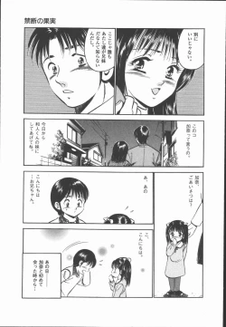 Page 13 of Konya Sekai no Katasumi de