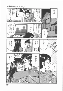 Page 141 of Konya Sekai no Katasumi de