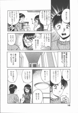 Page 142 of Konya Sekai no Katasumi de