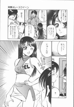 Page 143 of Konya Sekai no Katasumi de