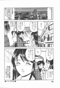 Page 150 of Konya Sekai no Katasumi de