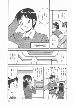 Page 153 of Konya Sekai no Katasumi de