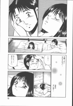 Page 15 of Konya Sekai no Katasumi de