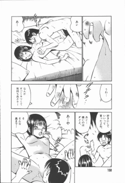 Page 160 of Konya Sekai no Katasumi de