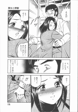Page 177 of Konya Sekai no Katasumi de
