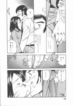 Page 178 of Konya Sekai no Katasumi de
