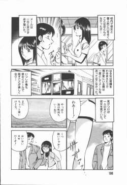 Page 188 of Konya Sekai no Katasumi de