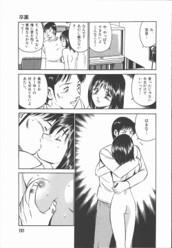 Page 193 of Konya Sekai no Katasumi de