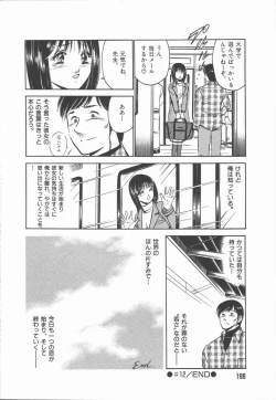 Page 198 of Konya Sekai no Katasumi de