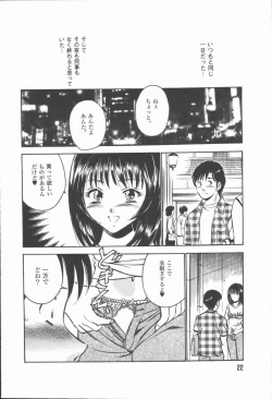 Page 24 of Konya Sekai no Katasumi de