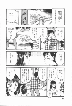 Page 26 of Konya Sekai no Katasumi de
