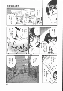 Page 27 of Konya Sekai no Katasumi de