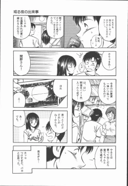 Page 29 of Konya Sekai no Katasumi de