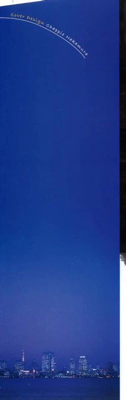 Page 2 of Konya Sekai no Katasumi de