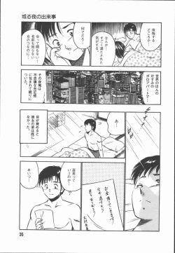 Page 37 of Konya Sekai no Katasumi de