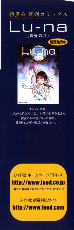 Page 4 of Konya Sekai no Katasumi de