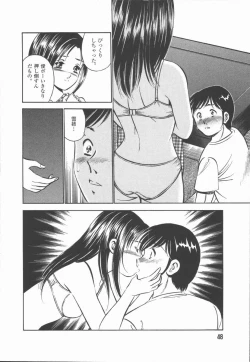 Page 50 of Konya Sekai no Katasumi de