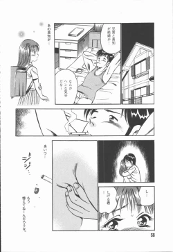 Page 58 of Konya Sekai no Katasumi de