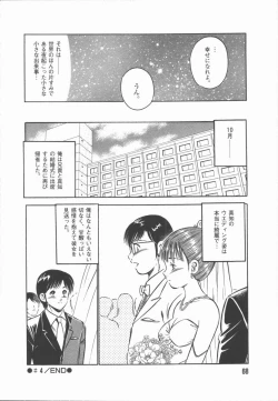 Page 70 of Konya Sekai no Katasumi de