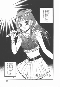 Page 71 of Konya Sekai no Katasumi de