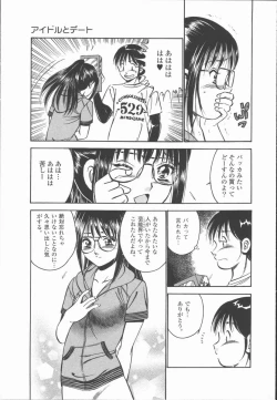 Page 75 of Konya Sekai no Katasumi de