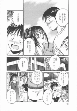 Page 76 of Konya Sekai no Katasumi de