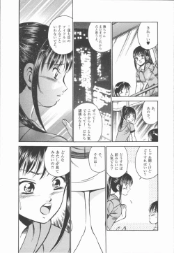 Page 79 of Konya Sekai no Katasumi de