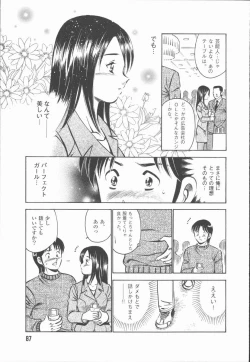 Page 89 of Konya Sekai no Katasumi de