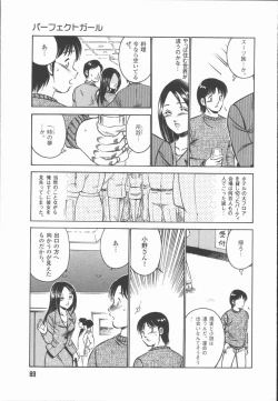 Page 91 of Konya Sekai no Katasumi de