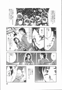 Page 93 of Konya Sekai no Katasumi de