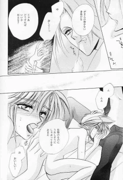 Page 12 of Prima Materia