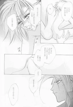 Page 18 of Prima Materia