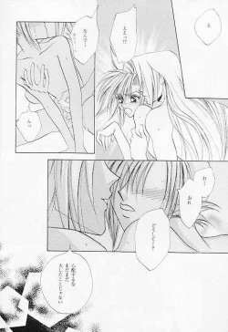 Page 24 of Prima Materia