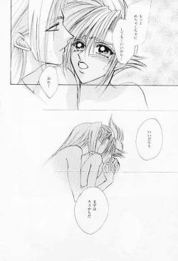 Page 26 of Prima Materia