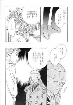 Page 16 of MASCARADE