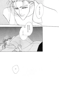 Page 29 of MASCARADE