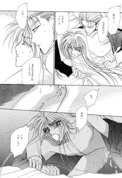 Page 38 of MASCARADE