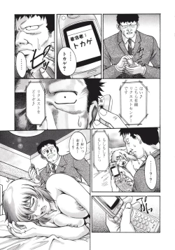 Page 119 of Himitsu no Date Club