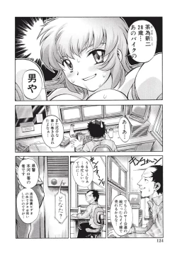 Page 128 of Himitsu no Date Club