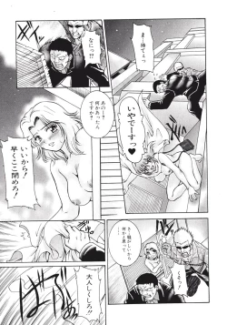 Page 19 of Himitsu no Date Club