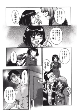 Page 49 of Himitsu no Date Club