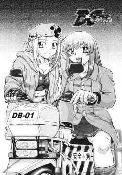 Page 63 of Himitsu no Date Club