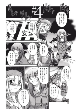 Page 64 of Himitsu no Date Club