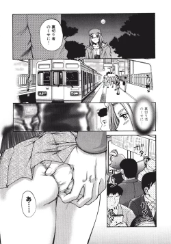 Page 65 of Himitsu no Date Club