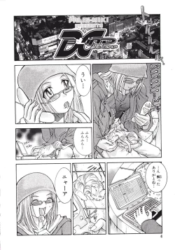 Page 8 of Himitsu no Date Club