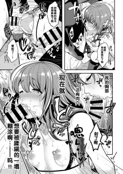 Page 17 of Senpai no Oppai