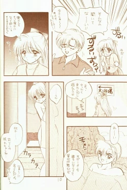 Page 10 of 4946 Sailor Q2 Book no.10