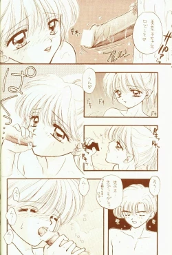 Page 18 of 4946 Sailor Q2 Book no.10